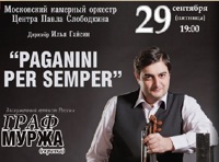 Paganini Per Semper