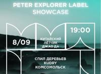 PETER EXPLORER SHOWCASE. Moscow Music Week