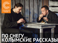 По снегу... Колымские рассказы