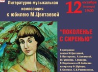 Поколенье с сиренью