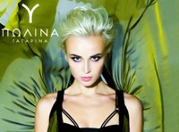 Полина Гагарина с шоу-программой «Полина»