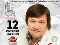 Юбилейный концерт "Приходите в мой дом"