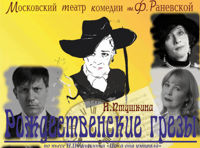 Рождественские Грезы 16 ноября