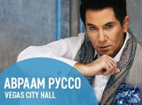 Авраам Руссо