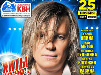 Виктор Салтыков "Хиты 80-90х"