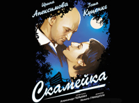 «Скамейка»