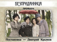 Безприданница