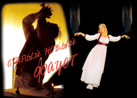 Старый Новый Фауст