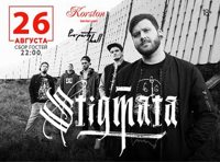 Stigmata в Серпухове