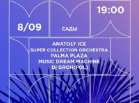 Super Fly Showcase. Moscow Music Week