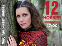 Светлана Копылова «Мир, где живет любовь»