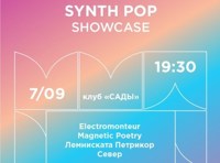 Synth Pop Showcase. Moscow Music Week