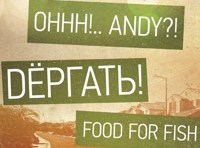 Тапок, Дёргать! и другие