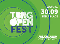 TBRG Open Fest