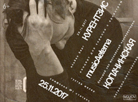 Теодор Курентзис. Малер. Симфония №1 «Титан»