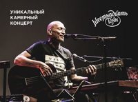 Tequilajazzz - Уникальный камерный концерт