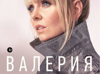 Юбилейный концерт Валерии