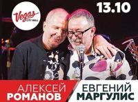 Воскресение. Романов/Маргулис