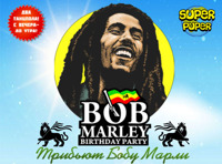 Регги-фестиваль в честь Дня рождения Боба Марли - 2