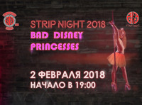 STRIP NIGHT 2018