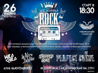 WE WANNA ROCK