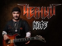 Черный Кофе. Все хиты и презентация проекта «Варшавский – Высоцкий»