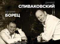 концерт для рояля и актера "Диалоги"