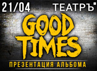 Good Times - презентация альбома!