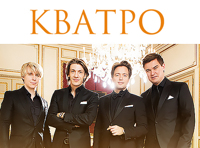 Группа "Кватро" "8 марта - каждый день!"