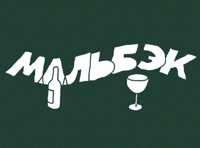 Мальбэк х Сюзанна