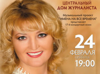 Лариса Макарская "Приходи, милый!"