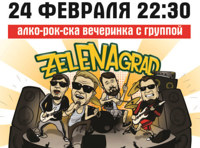 Группа ZelENAgrad
