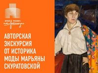 Экскурсия с историком моды по выставке «Жены»